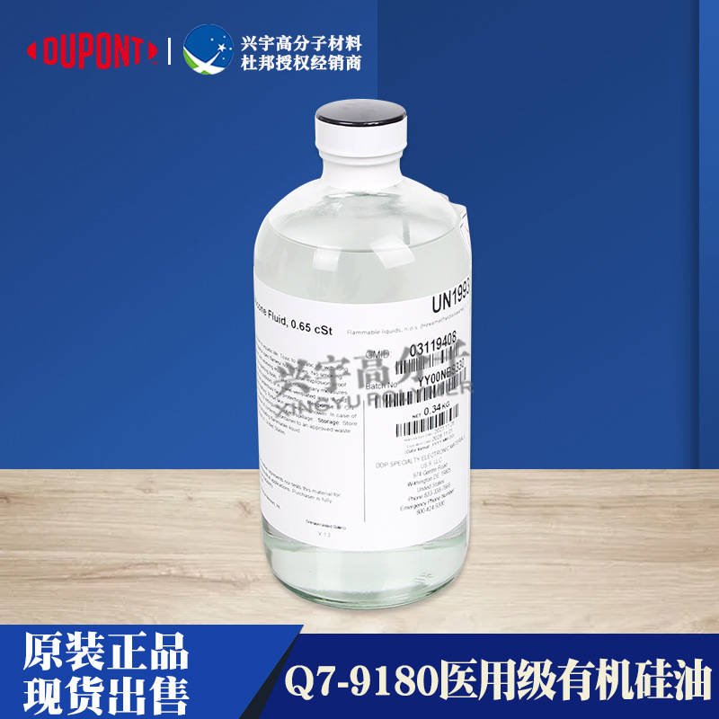 江门硅油